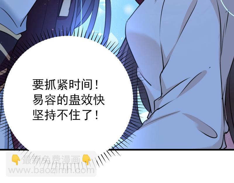 🍘王爷不能撩 两个萧瑾瑜？！ 第13页