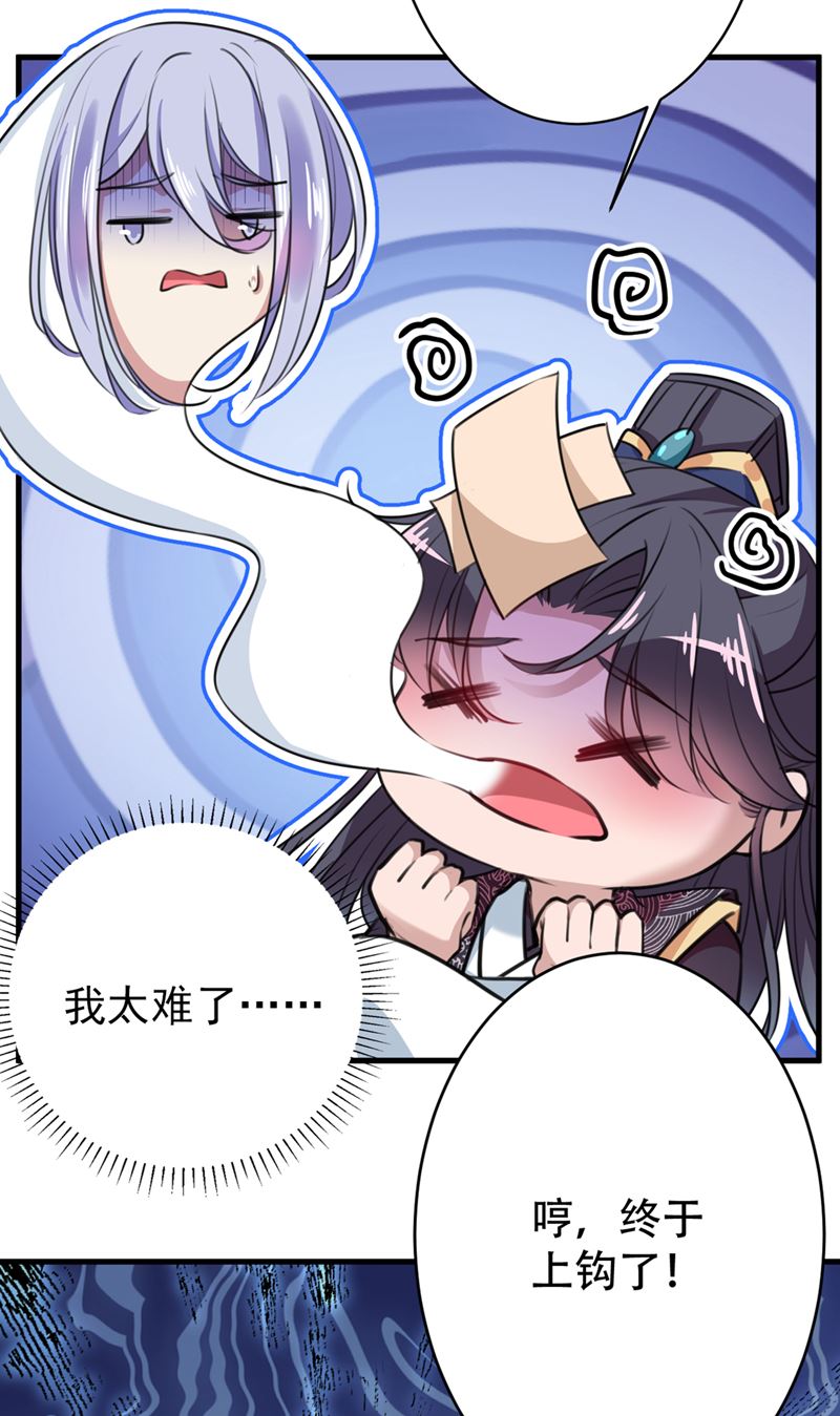 🍘王爷不能撩 两个萧瑾瑜？！ 第20页