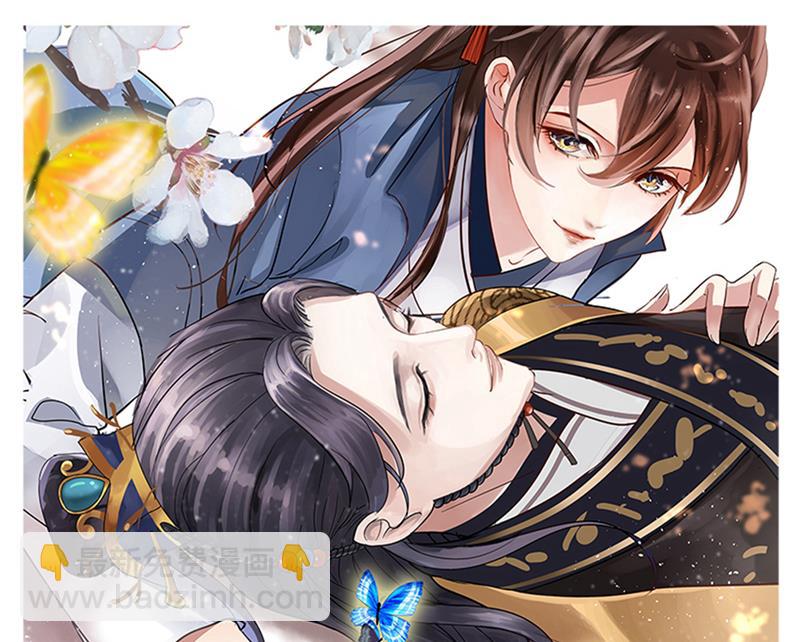 🍘王爷不能撩 两个萧瑾瑜？！ 第21页