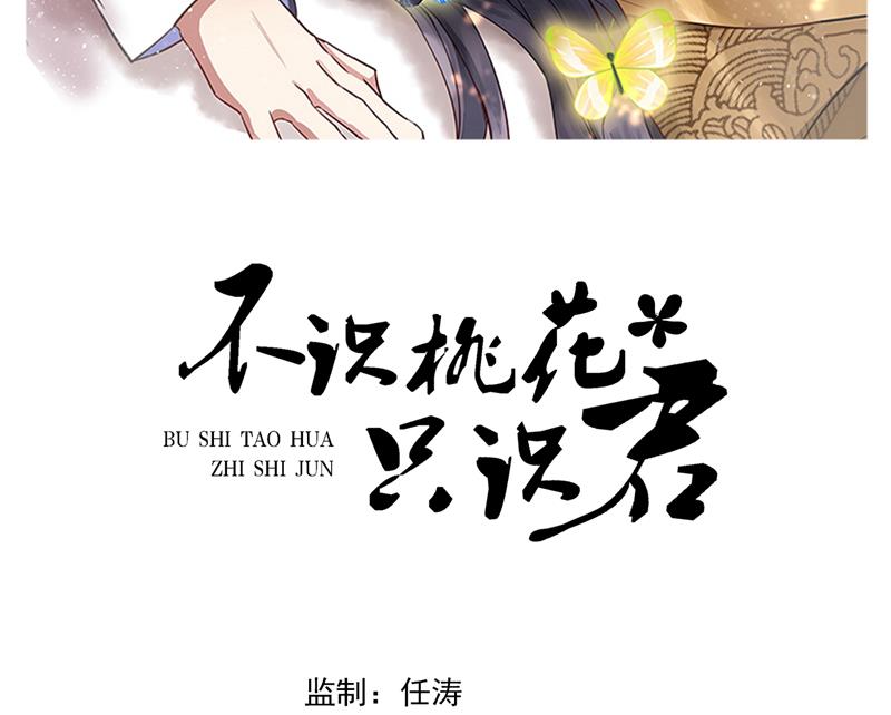 🍘王爷不能撩 两个萧瑾瑜？！ 第22页