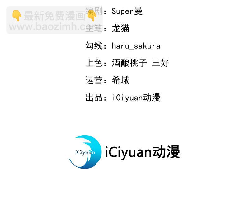 🍘王爷不能撩 两个萧瑾瑜？！ 第23页