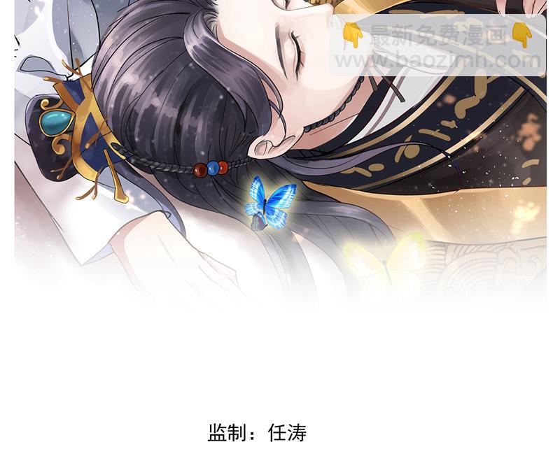🍘王爷不能撩 两个萧瑾瑜？！ 第25页