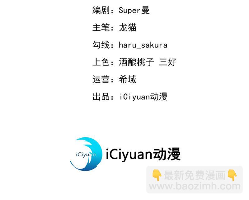 🍘王爷不能撩 两个萧瑾瑜？！ 第26页