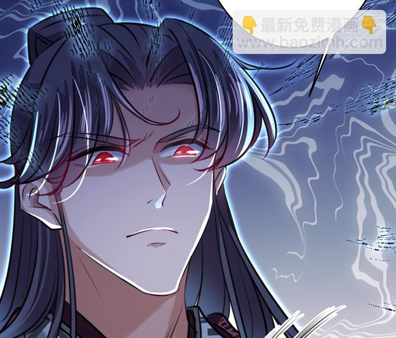 🍘王爷不能撩 两个萧瑾瑜？！ 第30页