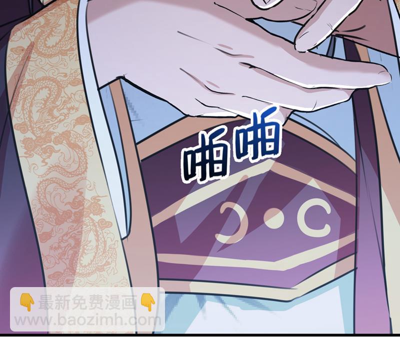 🍘王爷不能撩 两个萧瑾瑜？！ 第32页