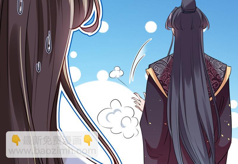 🍘王爷不能撩 两个萧瑾瑜？！ 第37页