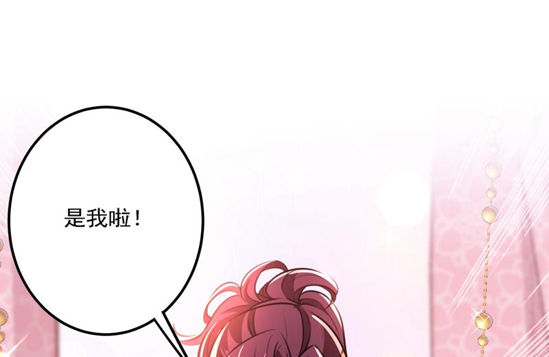 🍘王爷不能撩 两个萧瑾瑜？！ 第45页