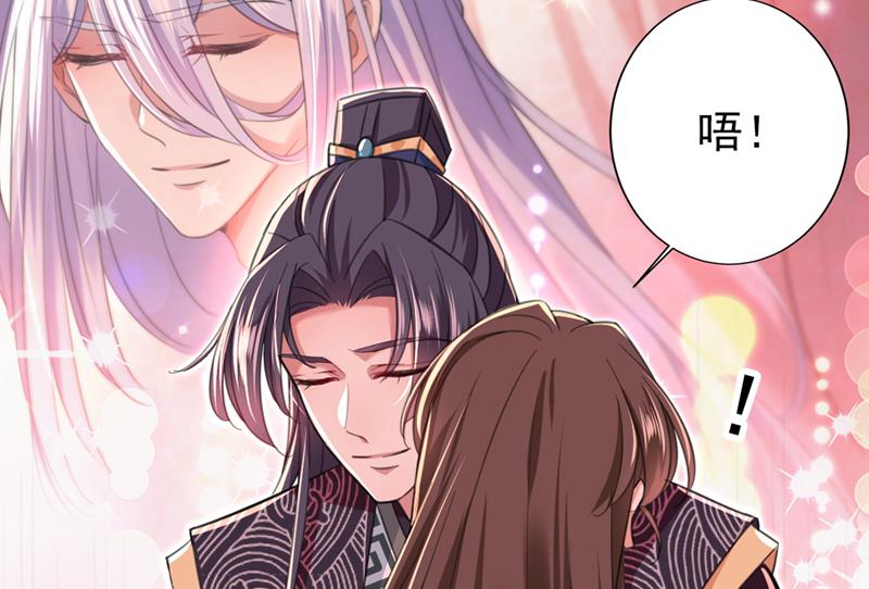 🍘王爷不能撩 两个萧瑾瑜？！ 第5页