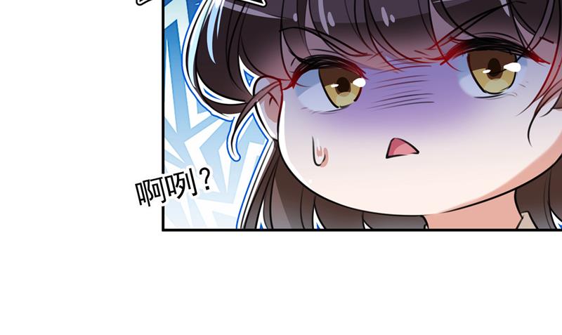 🍘王爷不能撩 两个萧瑾瑜？！ 第50页