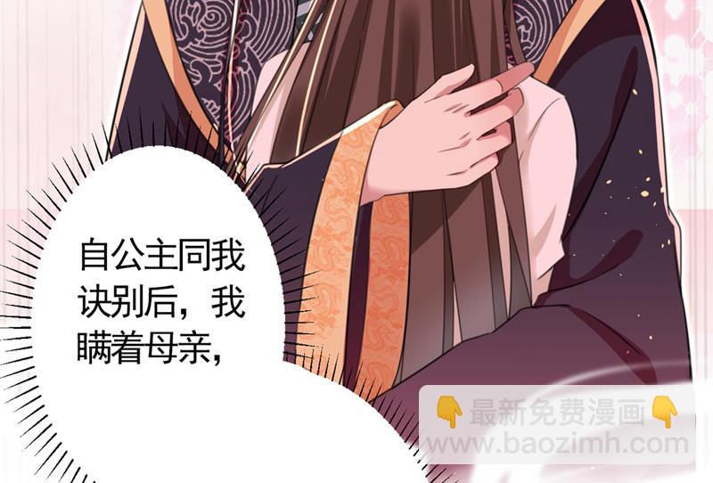 🍘王爷不能撩 两个萧瑾瑜？！ 第6页