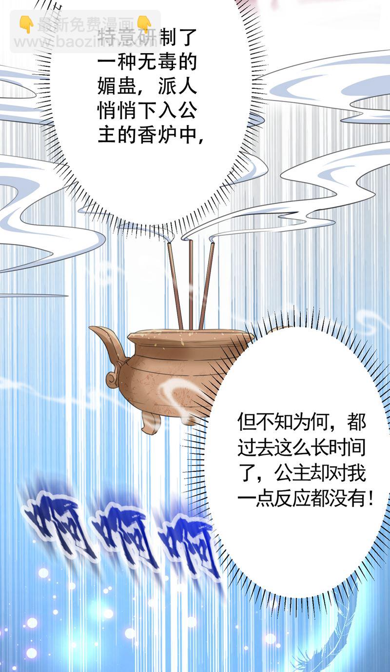 🍘王爷不能撩 两个萧瑾瑜？！ 第7页