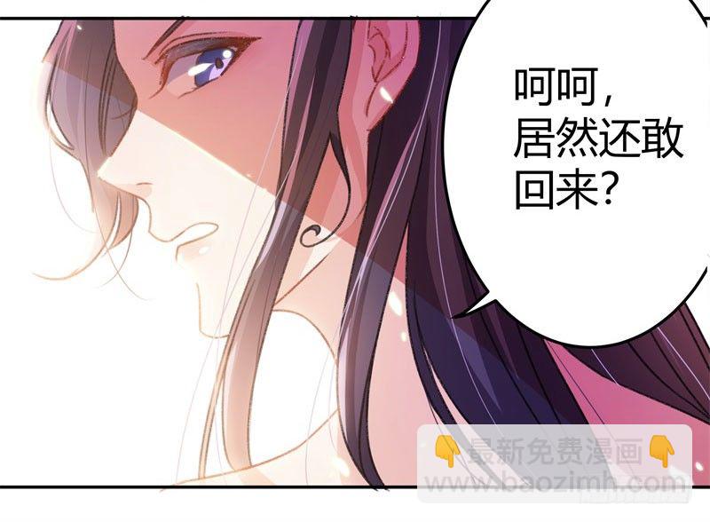 🍘王爷不能撩 3 回府算账 第11页