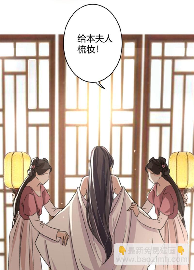 🍘王爷不能撩 3 回府算账 第12页