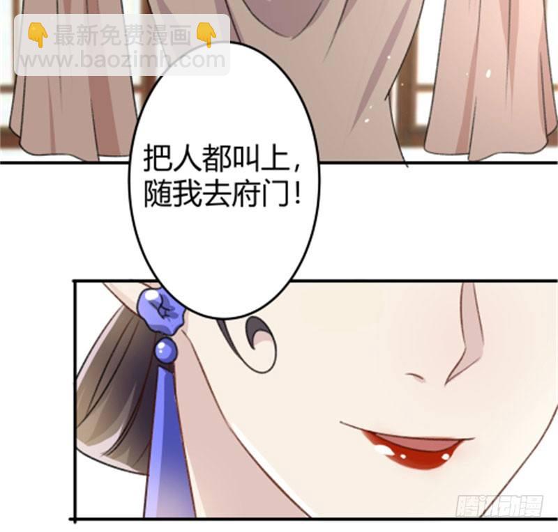 🍘王爷不能撩 3 回府算账 第13页