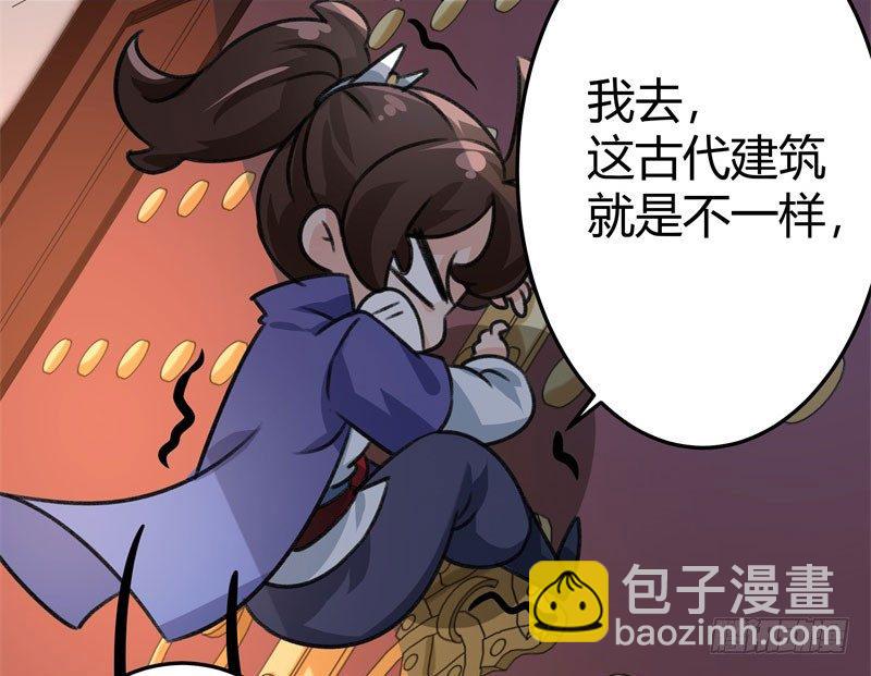 🍘王爷不能撩 3 回府算账 第19页