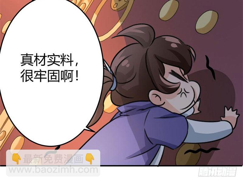 🍘王爷不能撩 3 回府算账 第20页