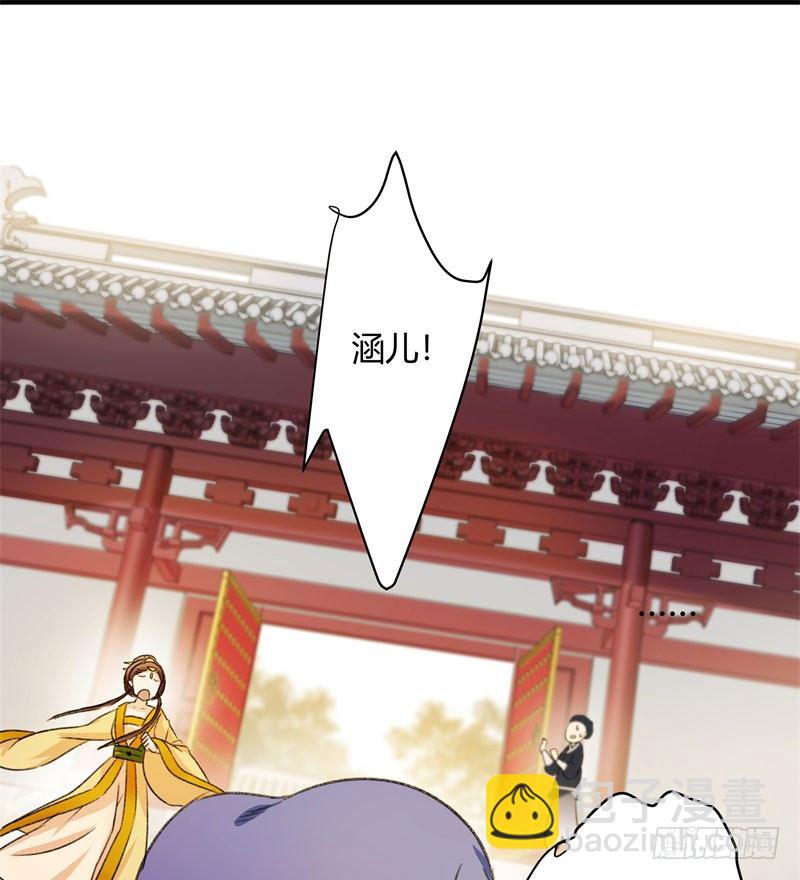 🍘王爷不能撩 3 回府算账 第27页