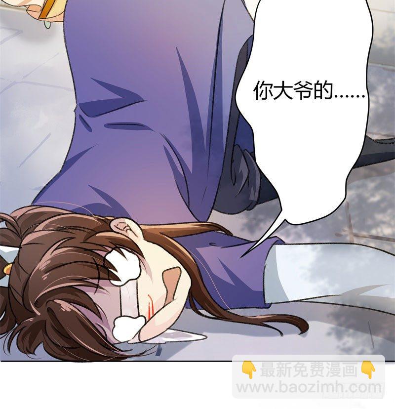 🍘王爷不能撩 3 回府算账 第28页