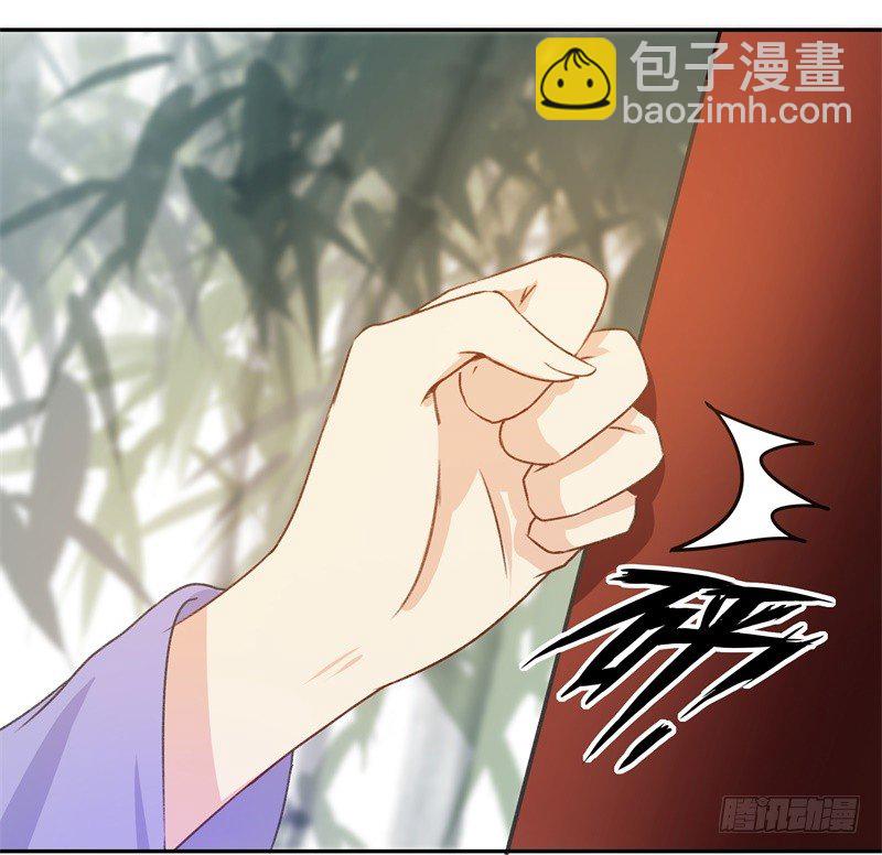 🍘王爷不能撩 3 回府算账 第3页