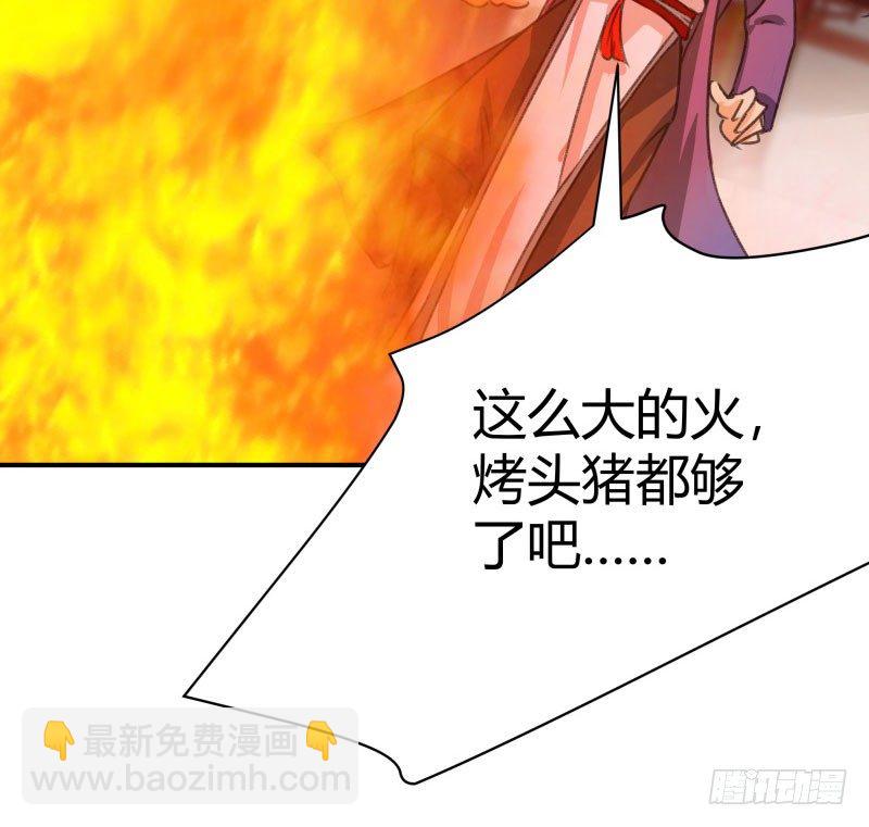 🍘王爷不能撩 3 回府算账 第44页