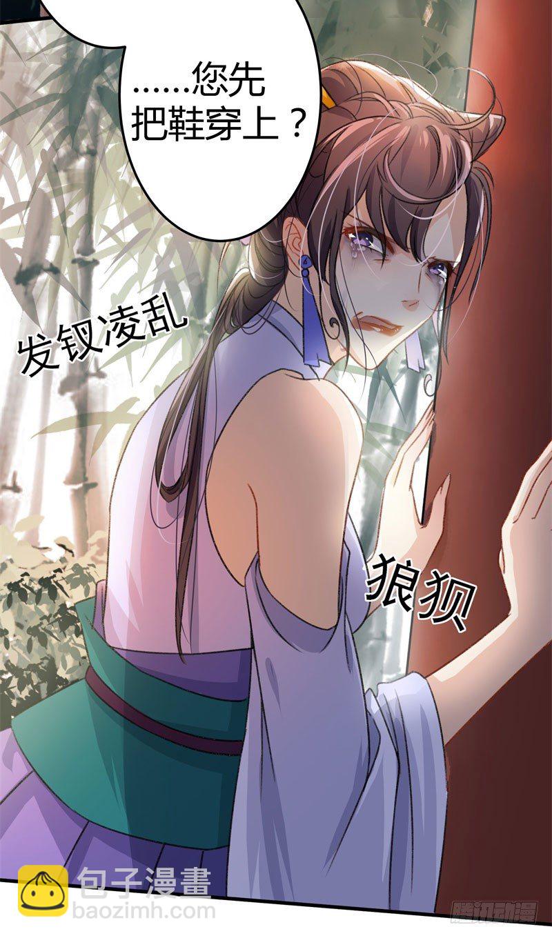 🍘王爷不能撩 3 回府算账 第6页