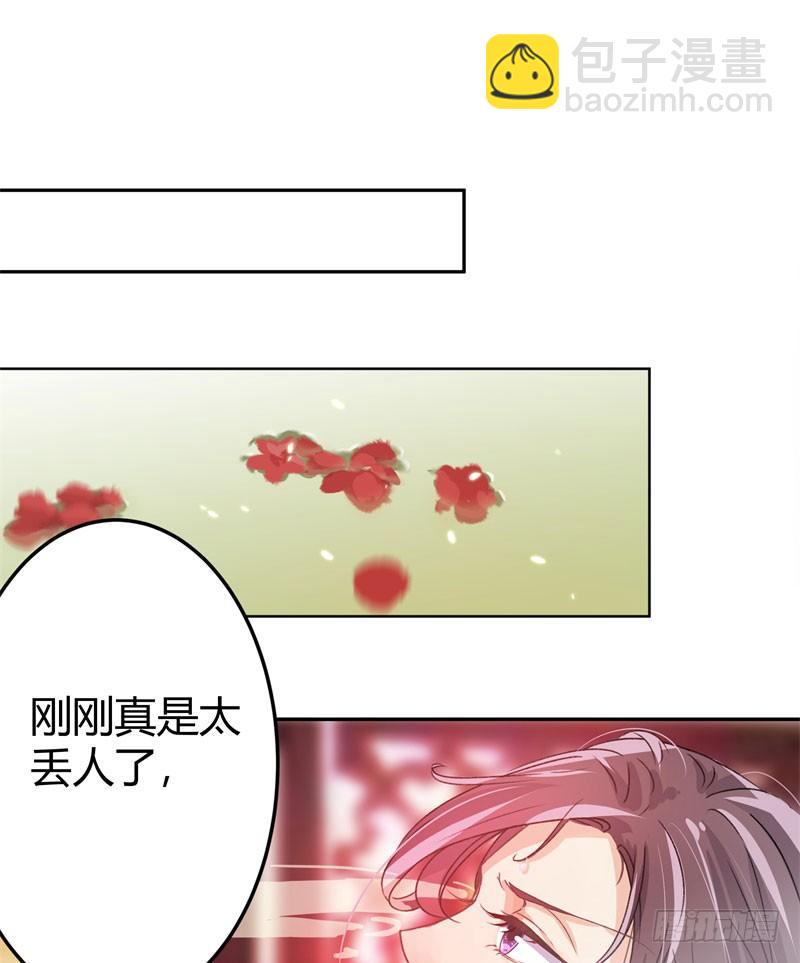 🍘王爷不能撩 3 回府算账 第8页