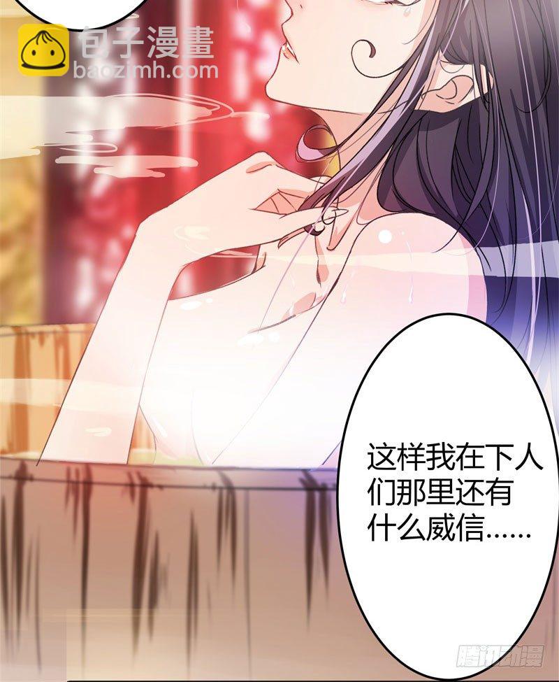 🍘王爷不能撩 3 回府算账 第9页