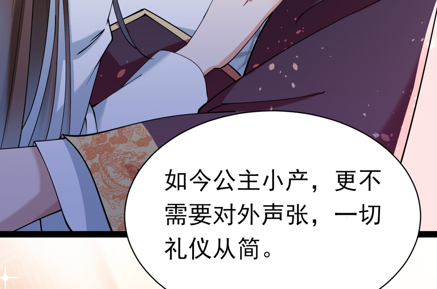 🍘王爷不能撩 第294话 我就知道你不会变 第10页