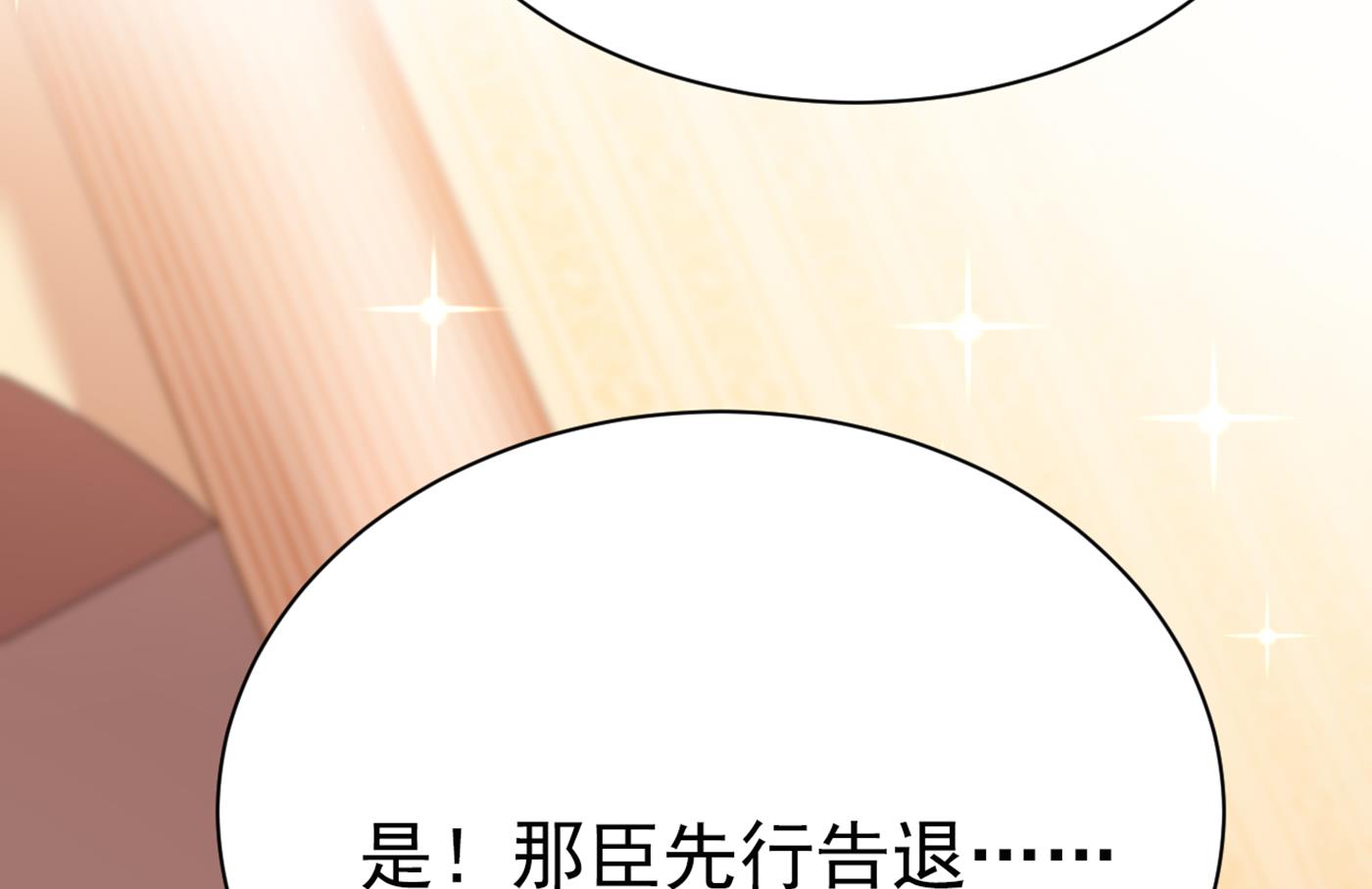 🍘王爷不能撩 第294话 我就知道你不会变 第11页