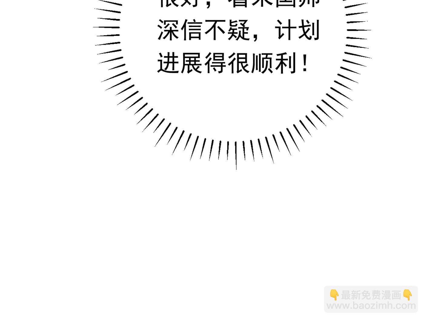 🍘王爷不能撩 第294话 我就知道你不会变 第16页