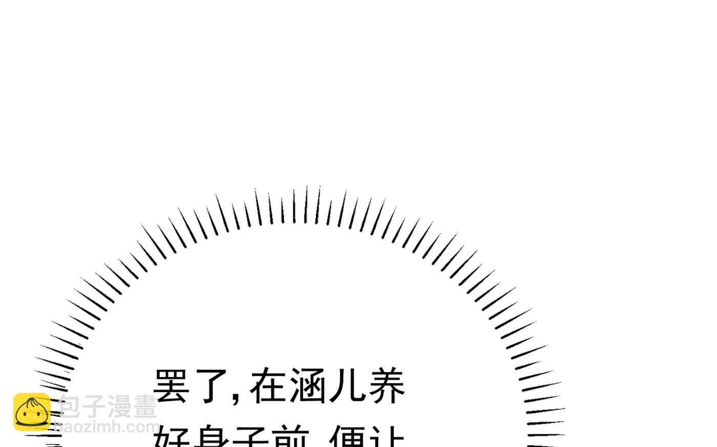 🍘王爷不能撩 第294话 我就知道你不会变 第17页