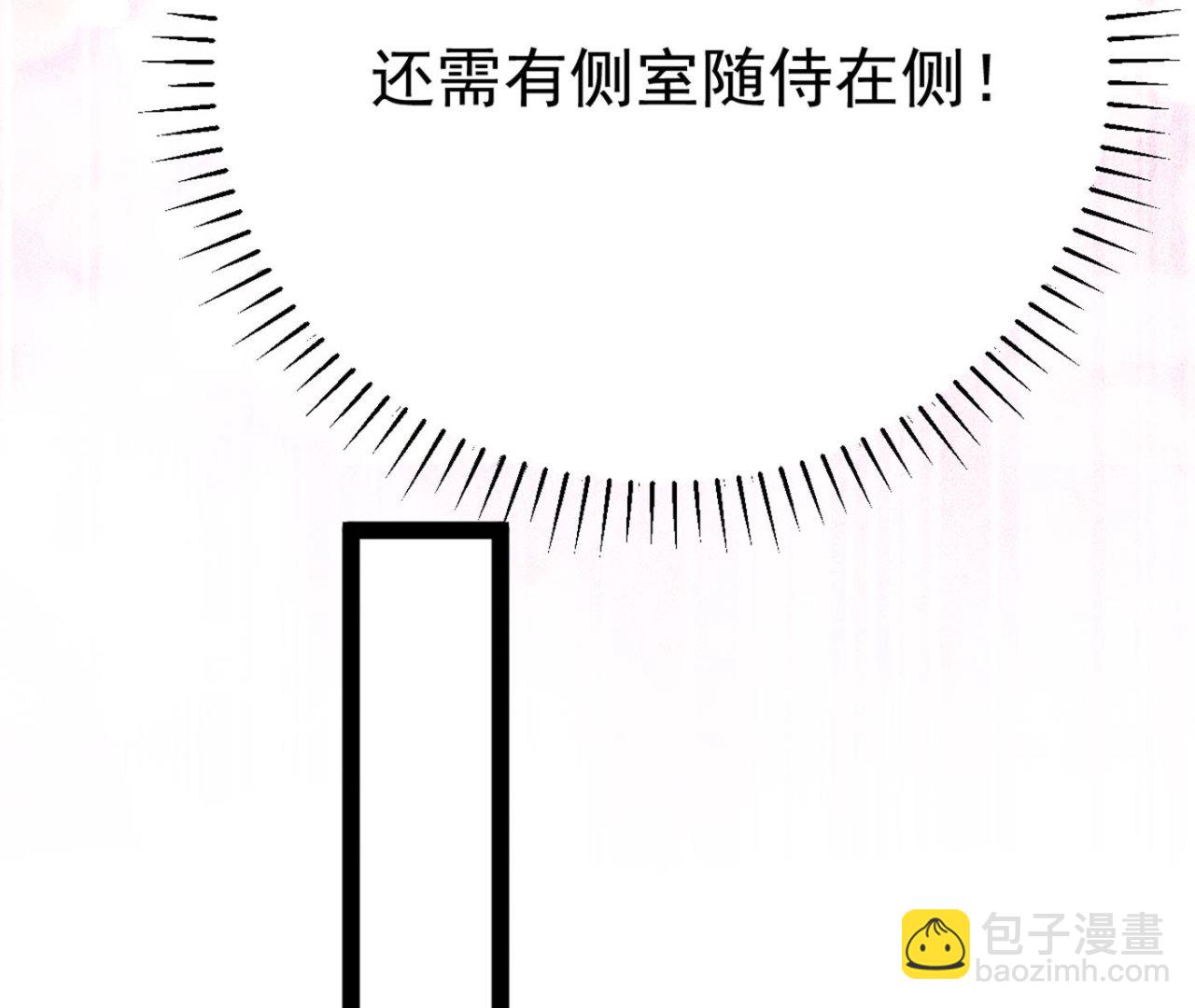 🍘王爷不能撩 第294话 我就知道你不会变 第24页