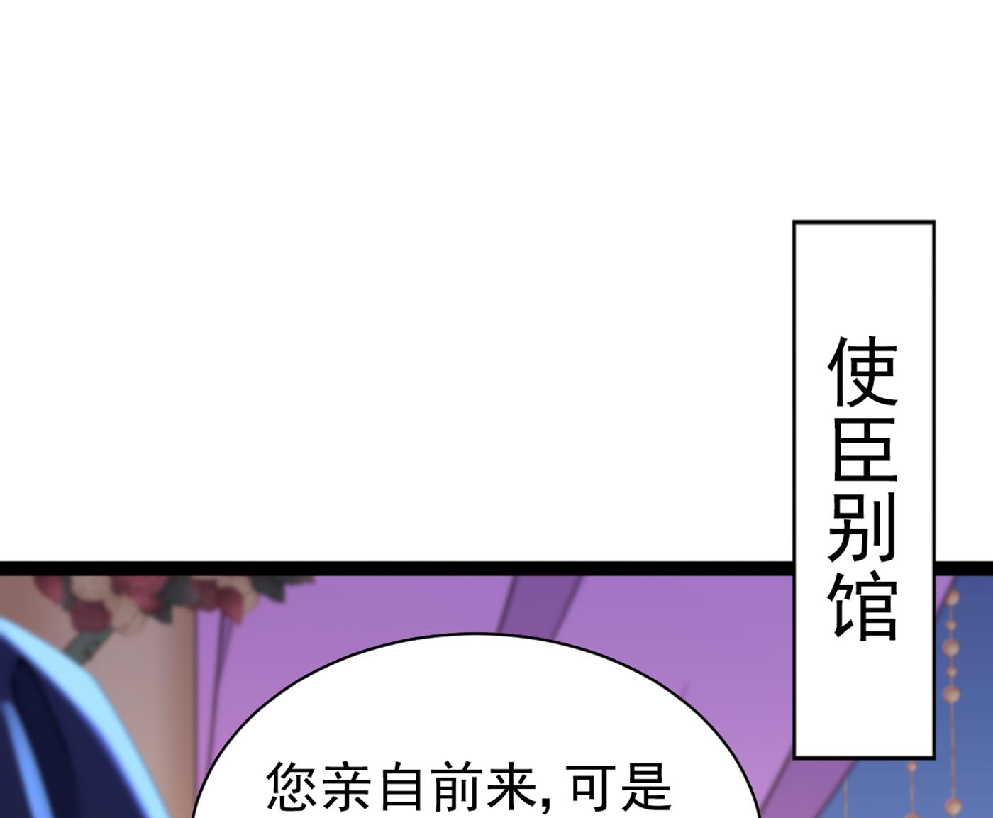 🍘王爷不能撩 第294话 我就知道你不会变 第27页