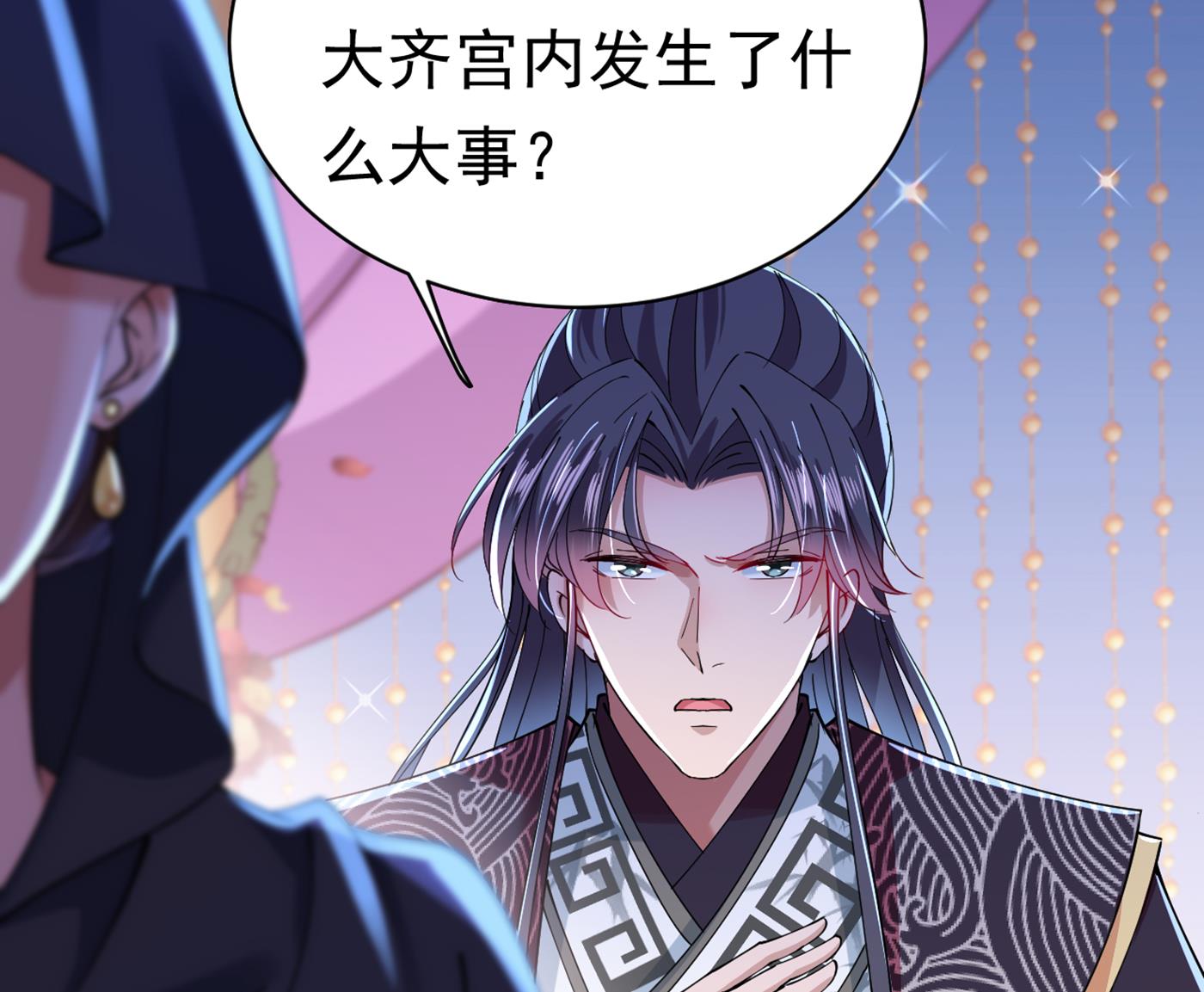 🍘王爷不能撩 第294话 我就知道你不会变 第28页