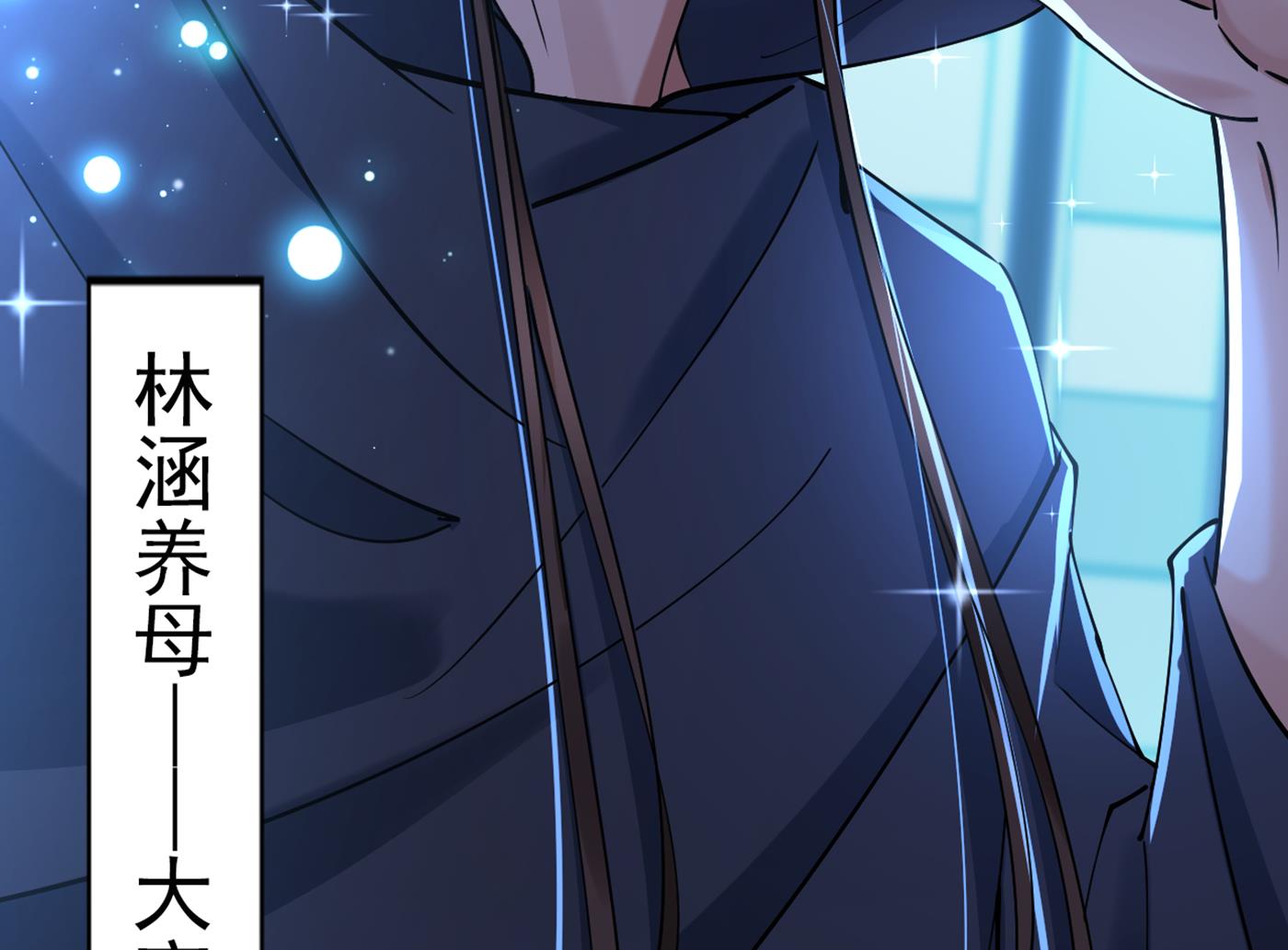 🍘王爷不能撩 第294话 我就知道你不会变 第31页
