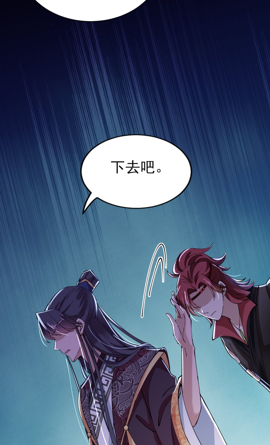 🍘王爷不能撩 第294话 我就知道你不会变 第33页