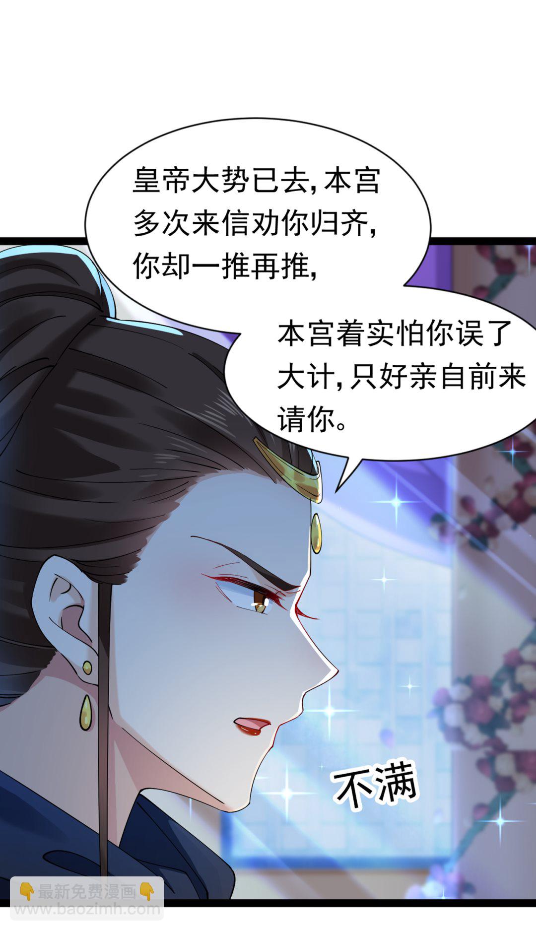 🍘王爷不能撩 第294话 我就知道你不会变 第35页