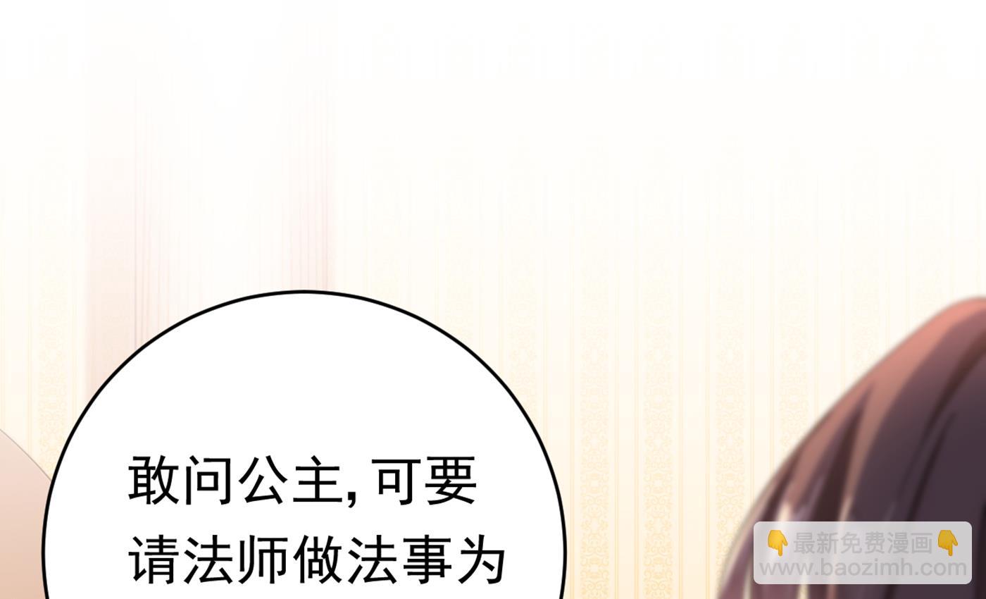 🍘王爷不能撩 第294话 我就知道你不会变 第4页