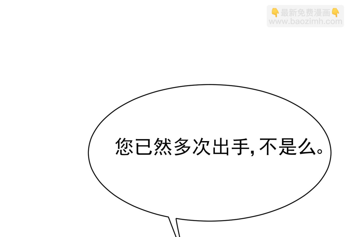 🍘王爷不能撩 第294话 我就知道你不会变 第41页