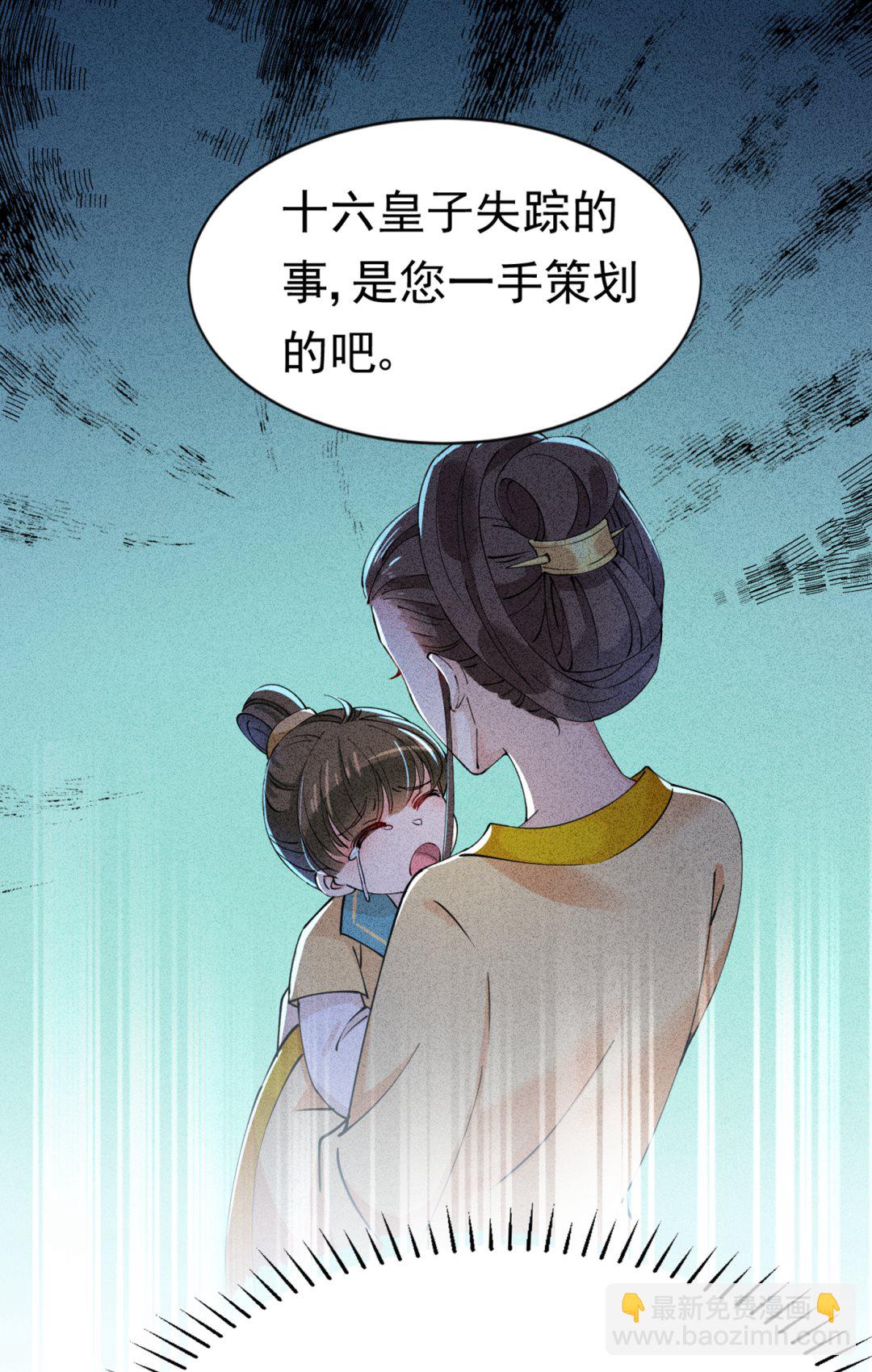 🍘王爷不能撩 第294话 我就知道你不会变 第44页