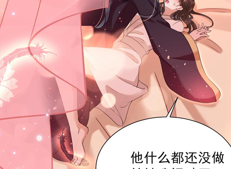 🍘王爷不能撩 被榨干了！ 第12页