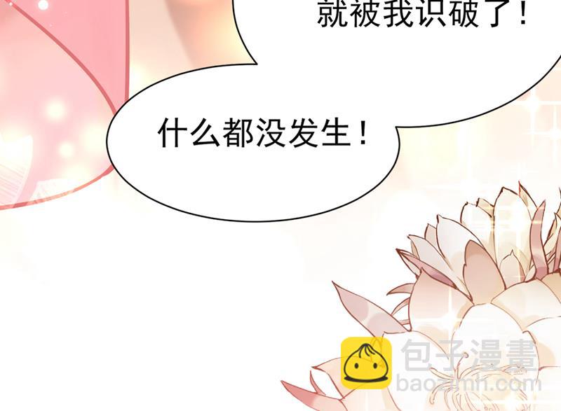 🍘王爷不能撩 被榨干了！ 第13页