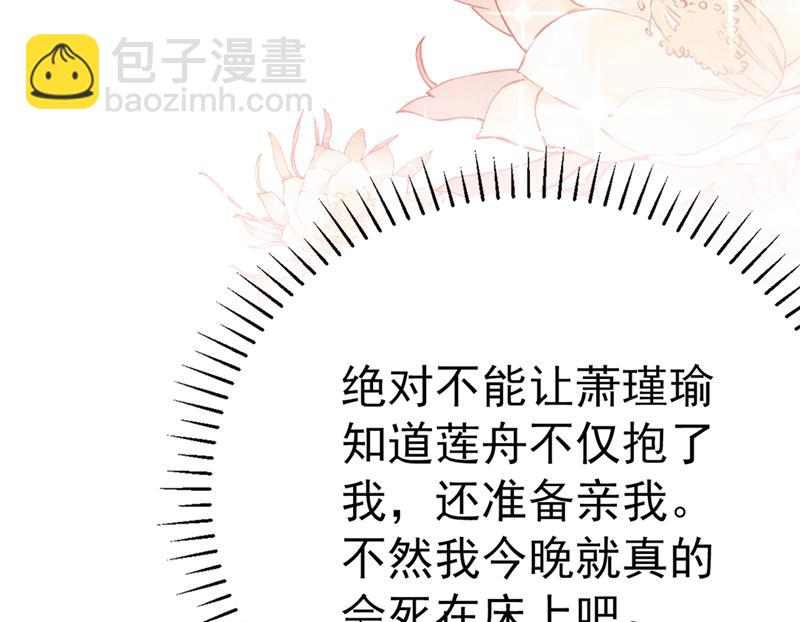 🍘王爷不能撩 被榨干了！ 第14页