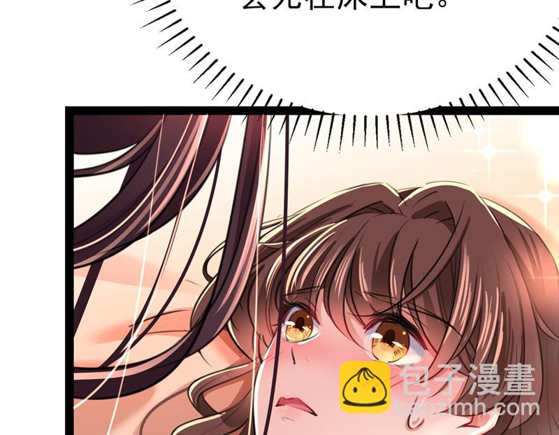 🍘王爷不能撩 被榨干了！ 第15页
