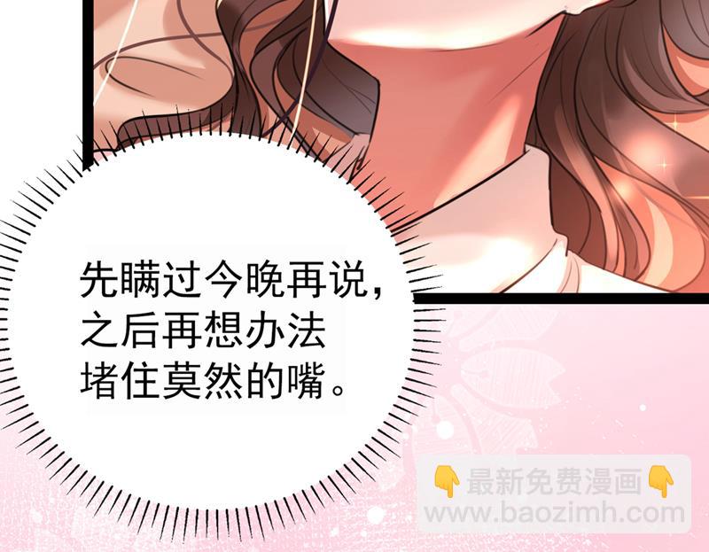 🍘王爷不能撩 被榨干了！ 第16页