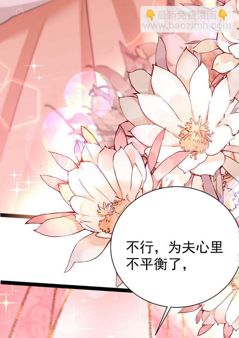 🍘王爷不能撩 被榨干了！ 第20页