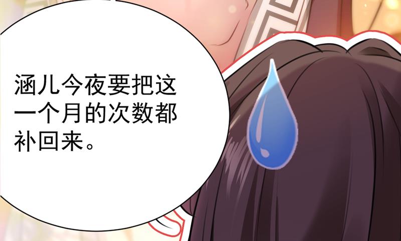 🍘王爷不能撩 被榨干了！ 第22页