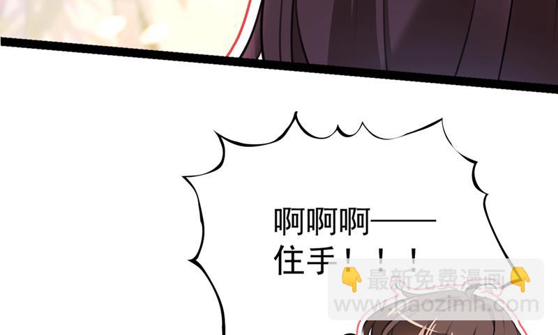 🍘王爷不能撩 被榨干了！ 第23页