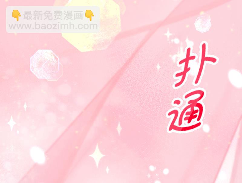 🍘王爷不能撩 被榨干了！ 第30页