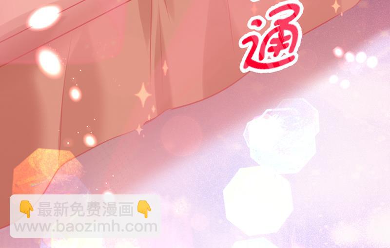 🍘王爷不能撩 被榨干了！ 第33页